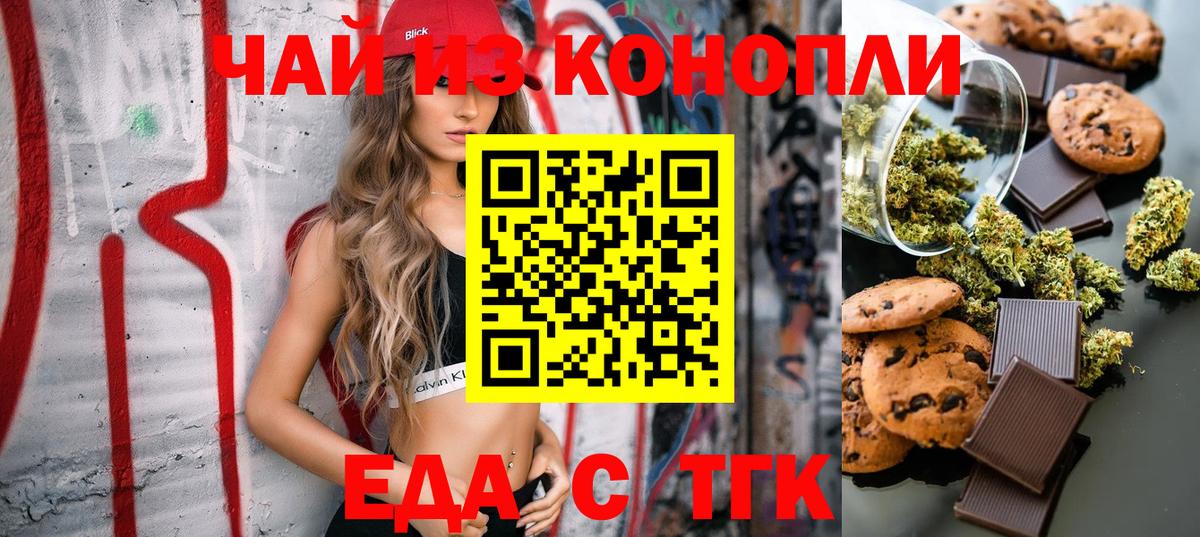 Асино  Canna-Cookies конопля  Вход с VPN 