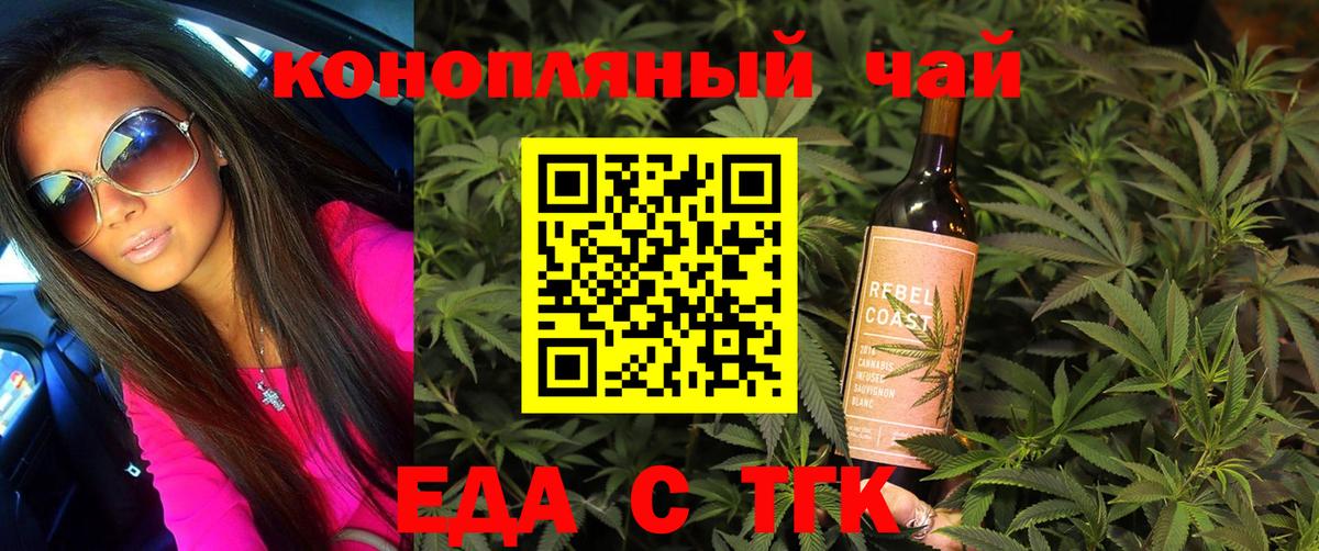 Canna-Cookies марихуана Асино
