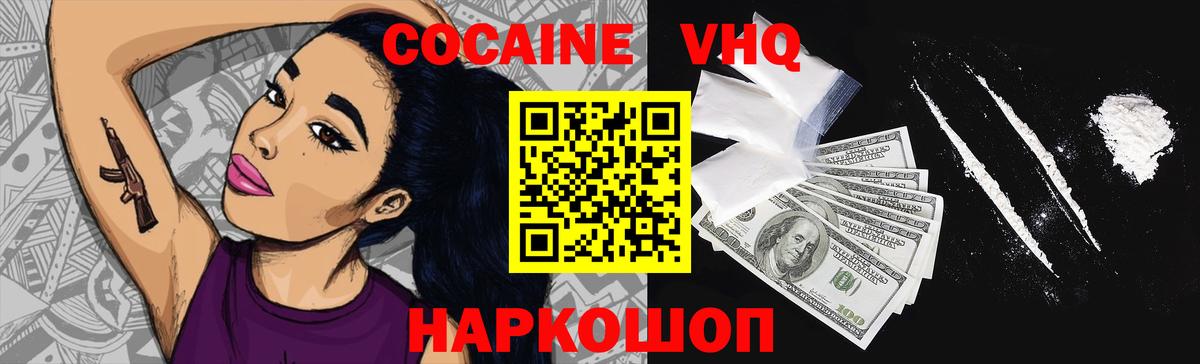 Асино  КОКАИН Эквадор  COCAIN  Вход с VPN 