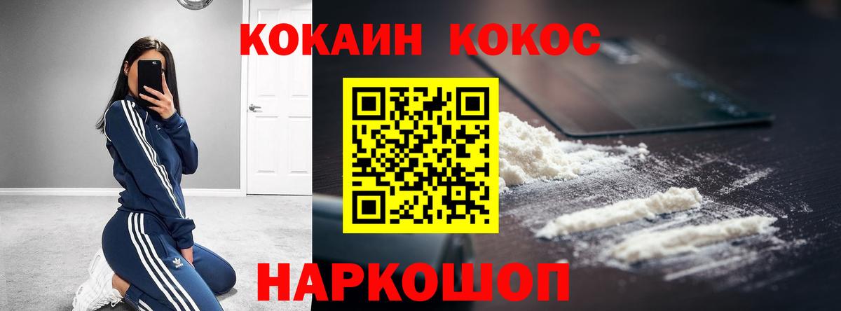 Cocaine Перу Асино