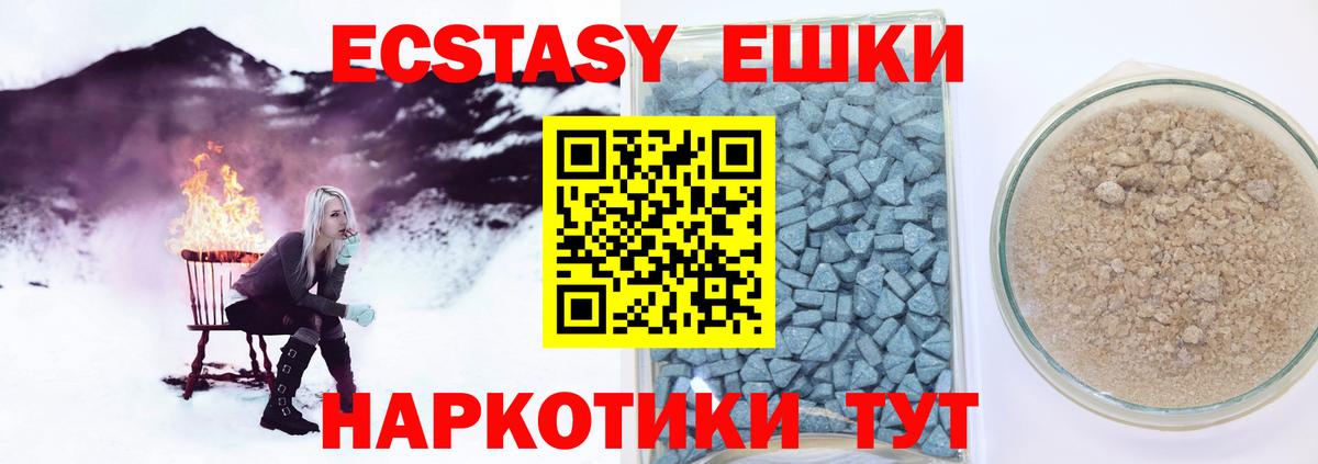 ЭКСТАЗИ ешки  Вход с VPN  Ecstasy  Асино  Экстази таблы 