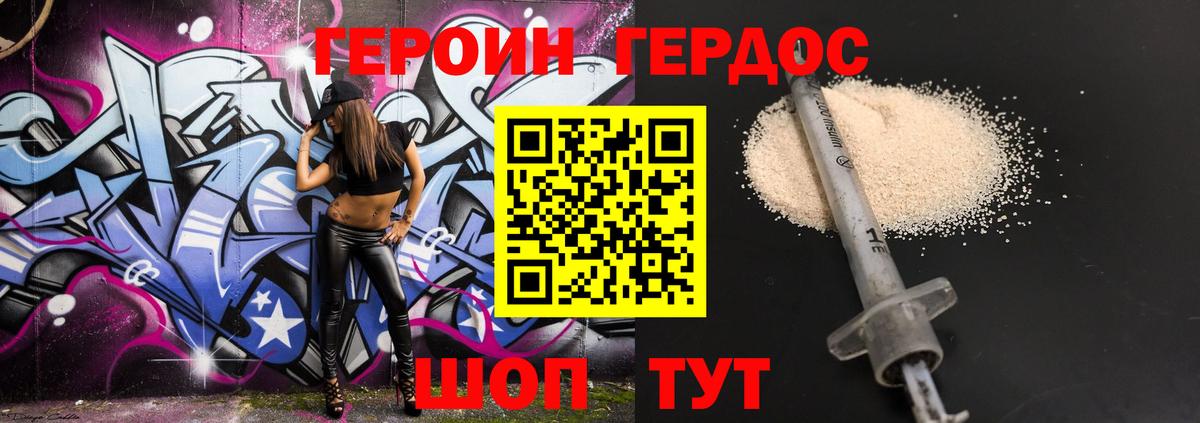 ГЕРОИН Афган  Вход с VPN  Героин  Асино 