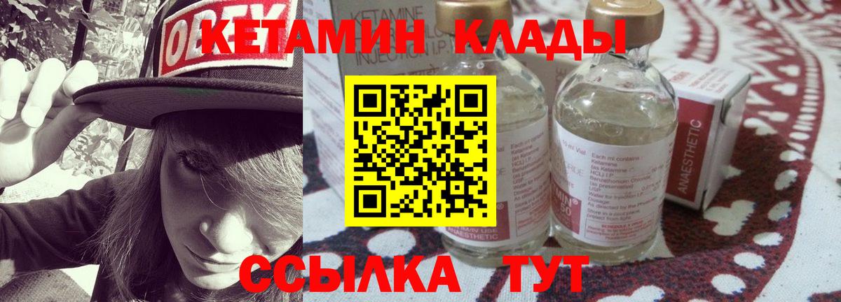 Кетамин VHQ  КЕТАМИН VHQ  Асино  Вход с VPN 