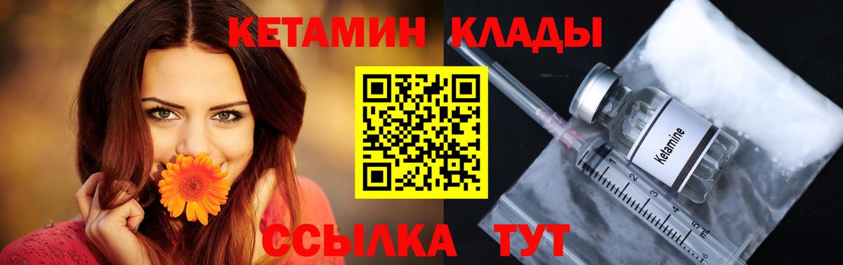 Кетамин VHQ Асино