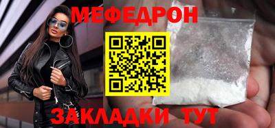 мефедрон мука Бугуруслан