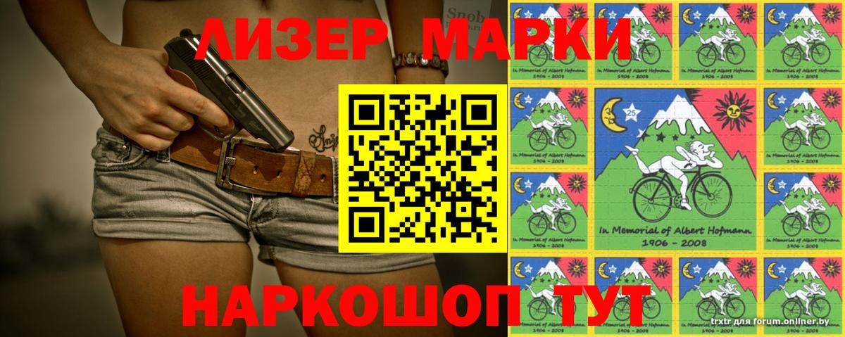 LSD-25 экстази кислота Асино