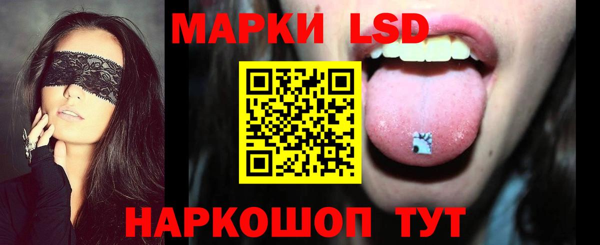 Лсд 25 экстази  Вход с VPN  Асино  LSD-25 экстази кислота 