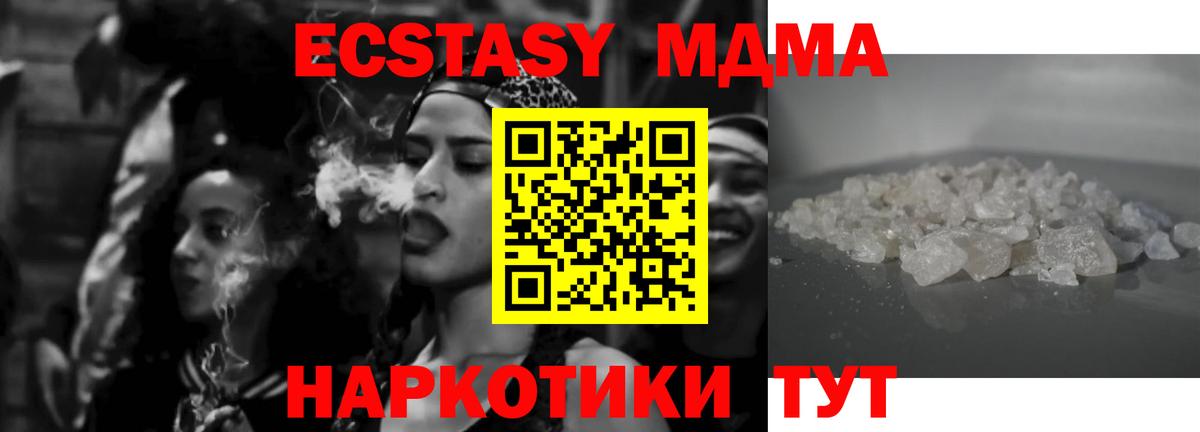 МДМА VHQ  MDMA  МДМА crystal  Асино  Вход с VPN 