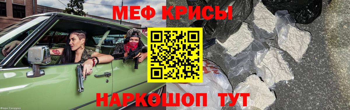 МЕФ мука Асино