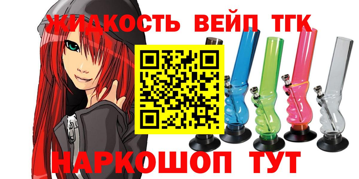 ТГК концентрат  Дистиллят ТГК Wax  Асино  Вход с VPN 