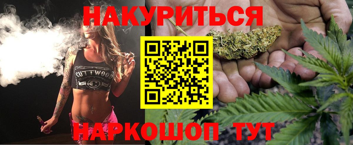 Конопля тримм  Бошки Шишки THC 21%  Асино  Канабис планчик  Вход с VPN 